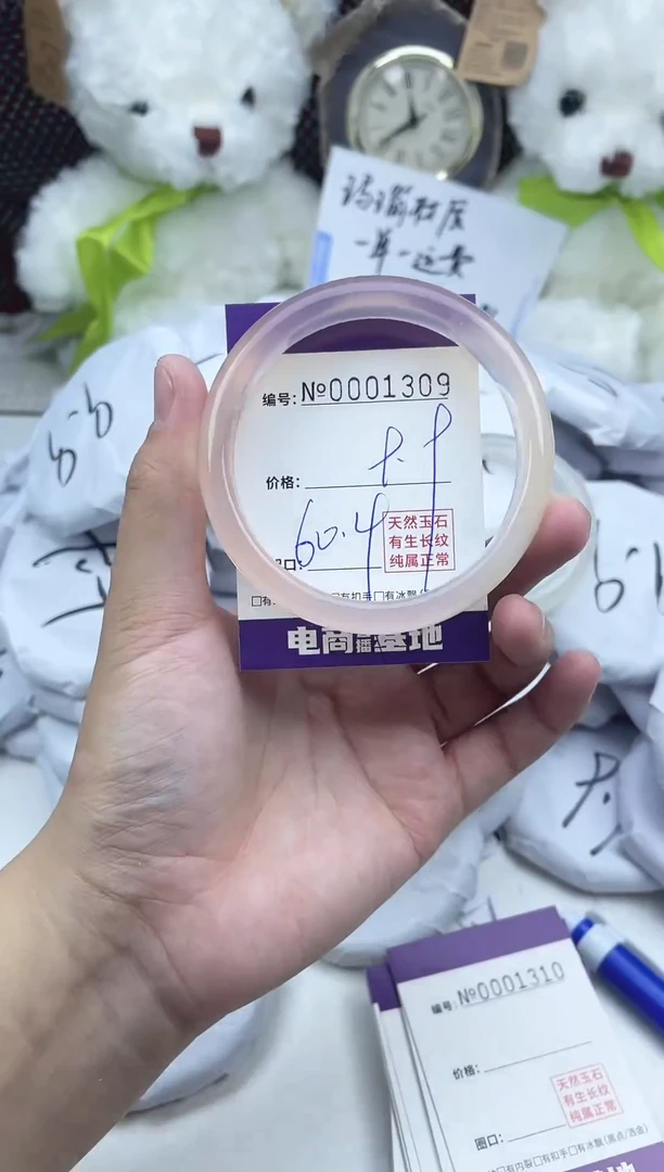 玛瑙/玉髓手镯未镶嵌1309