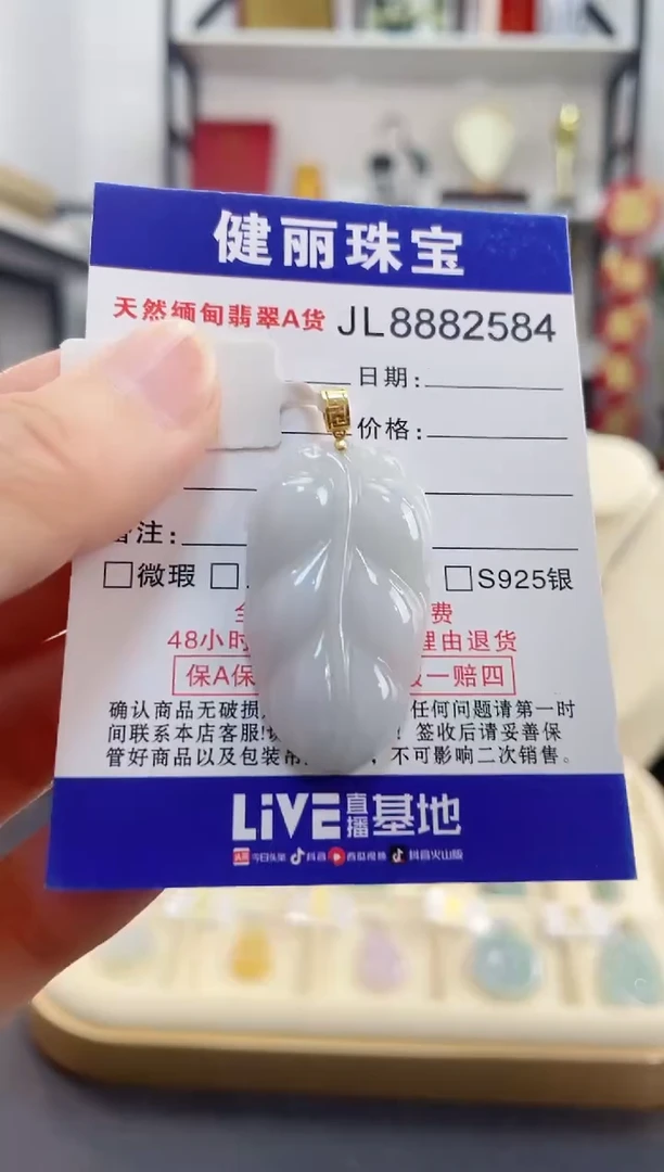 颈饰18K金镶嵌翡翠叶子(一物一证)