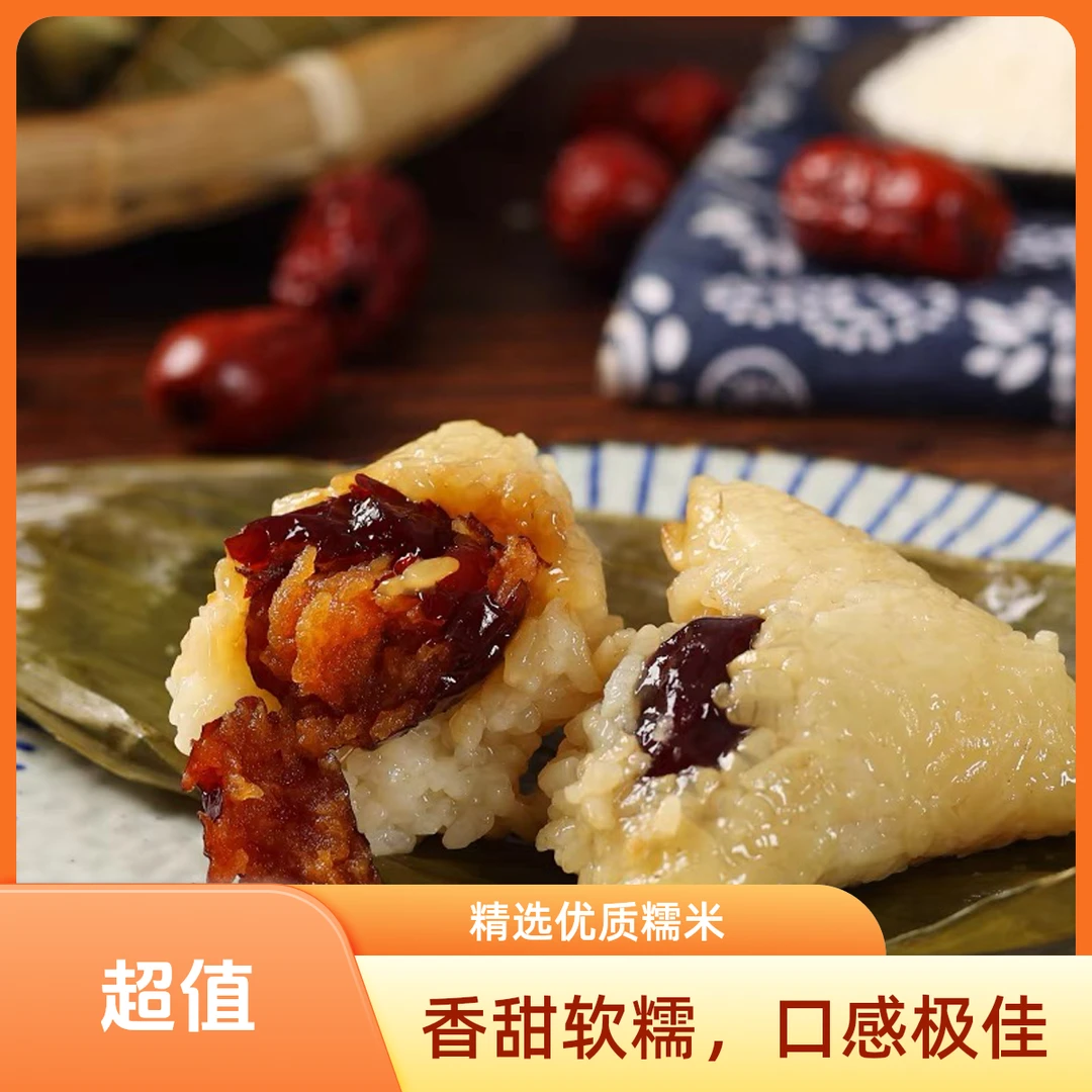 【端午新品】纯手工115g-120g大粽子五种口味