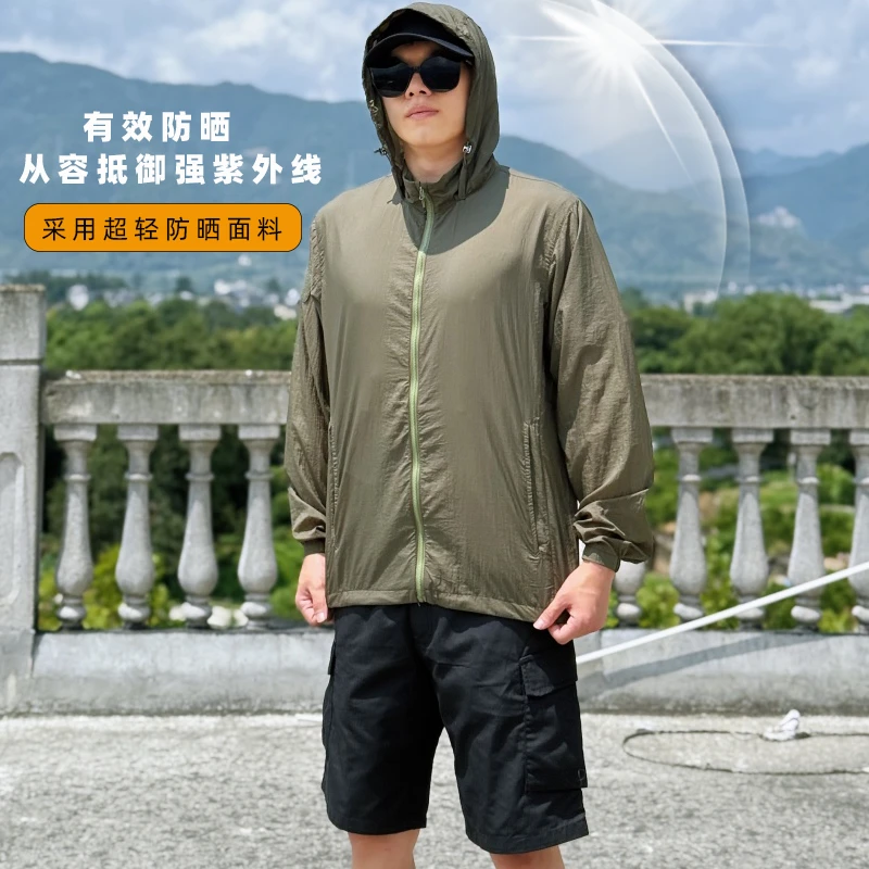 夏季男女同款防晒衣轻薄透气便携式防紫外线防泼水连帽防晒服外套