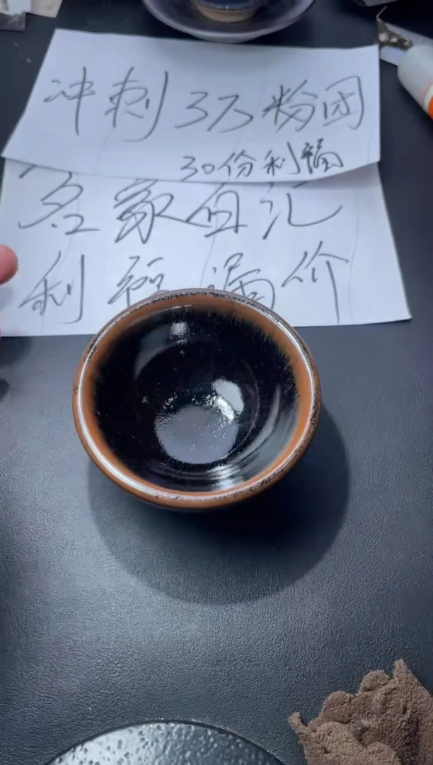 茶盏223（叶紫建盏