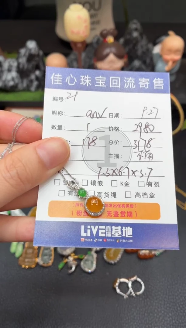 项链18K金镶嵌翡翠a*v翡翠——0927021