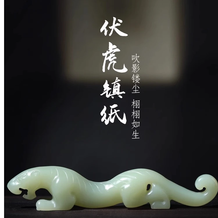【伏虎镇纸】天然玉石伏虎镇纸镇尺文房用品书画压纸压书托笔台