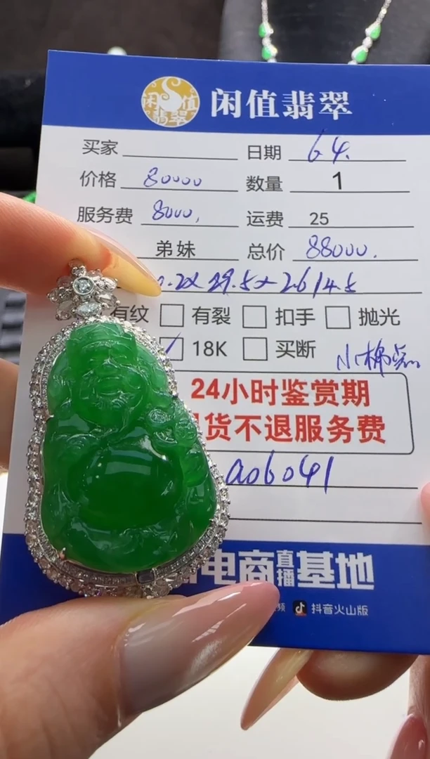 翡翠18K金镶嵌吊坠(不含链)翡翠吊坠