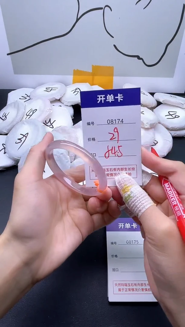 手镯玛瑙/玉髓未镶嵌8174