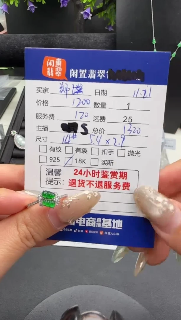 18K金镶嵌戒指翡翠郑*翡翠戒指
