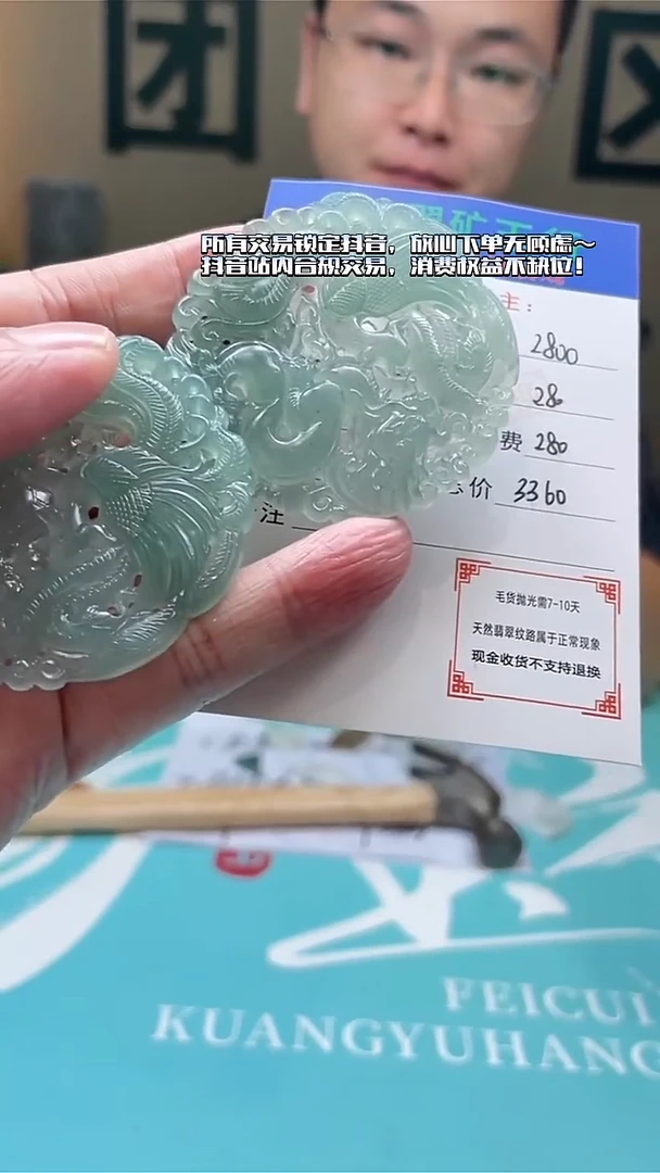 未镶嵌定制翡翠宁**远毛货-不退不换-多样性-发两件