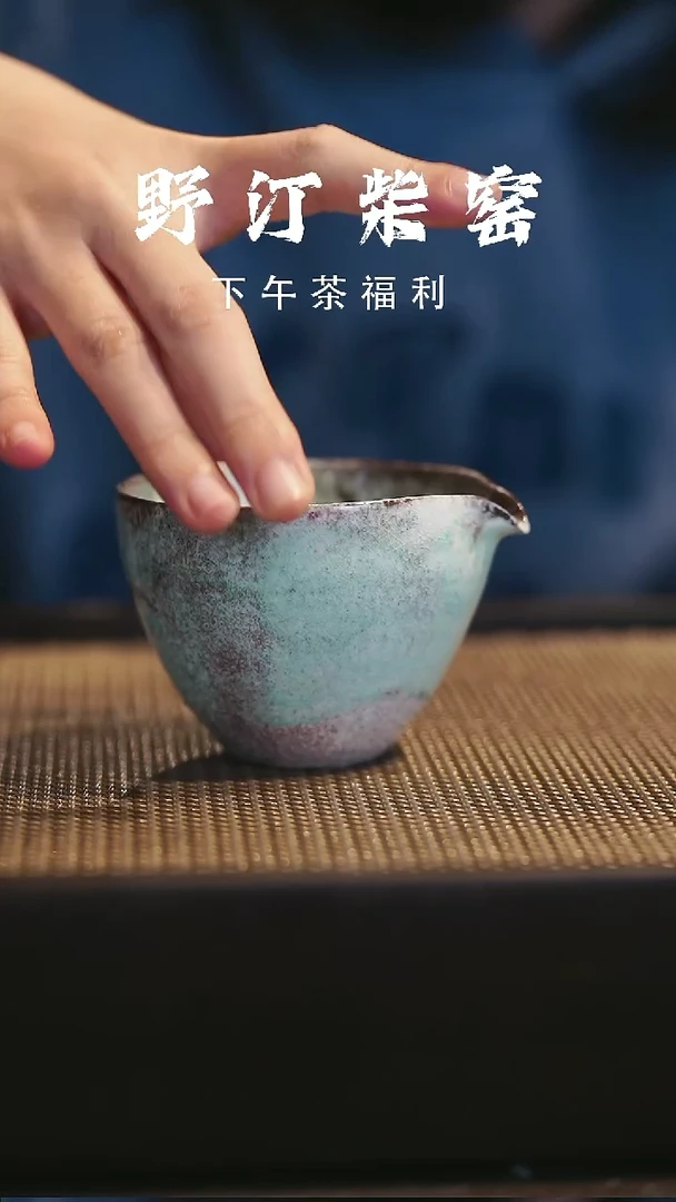 野汀柴窑手工手作@@YT194