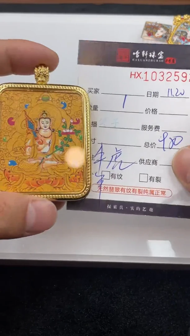 吊坠哈轩  挂件1（多样性发其一）