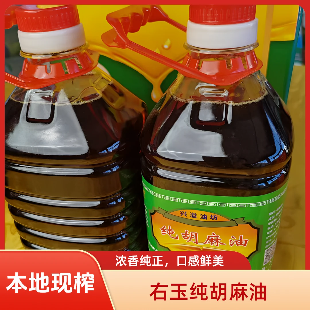 右玉纯胡麻油 本地胡麻现榨 品质好 右玉特产