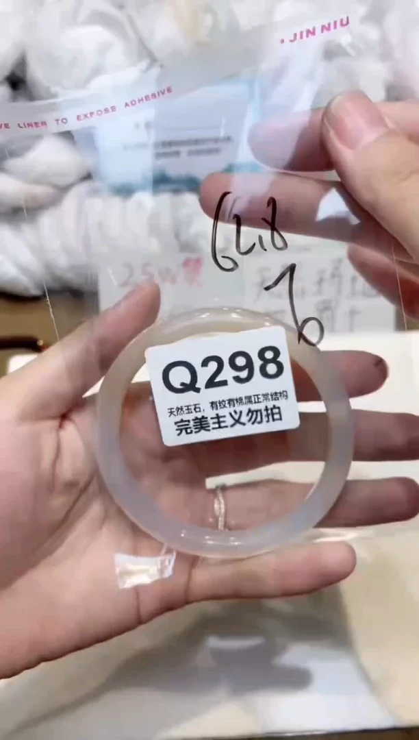 手镯玛瑙/玉髓未镶嵌62