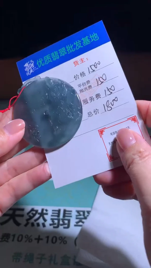 未镶嵌定制翡翠毛货-不退不换-多样性发货