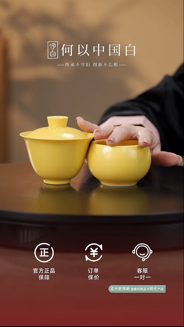 瓷片金玉满堂二才盖碗+禅定主人杯