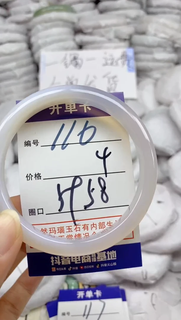 手镯玛瑙/玉髓未镶嵌116