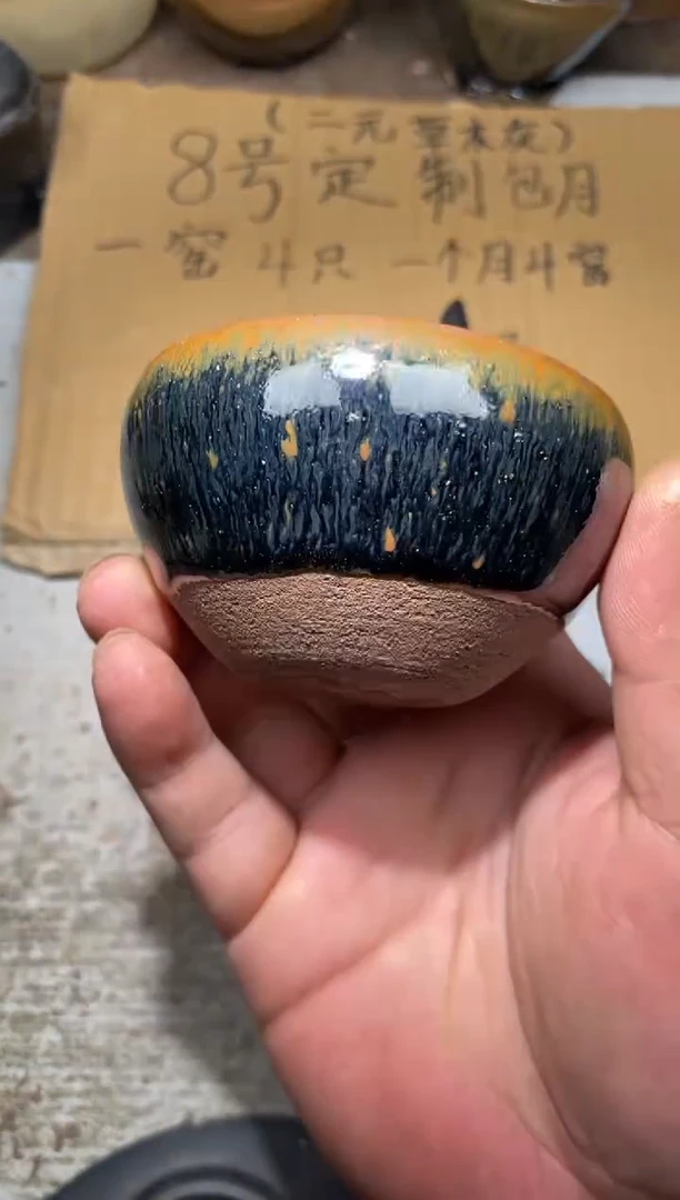 茶盏89辛