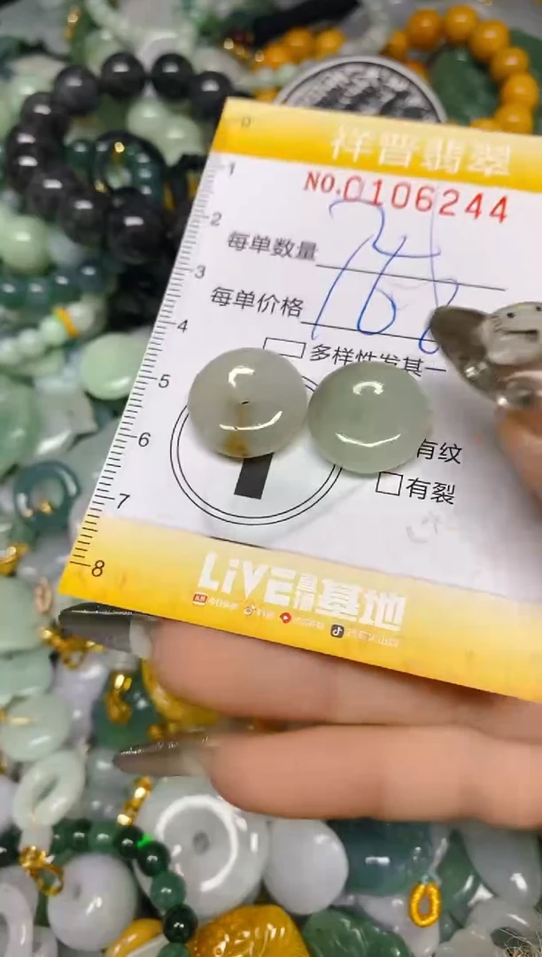 【闪购商品】翡翠颈饰未镶嵌闪购0106244