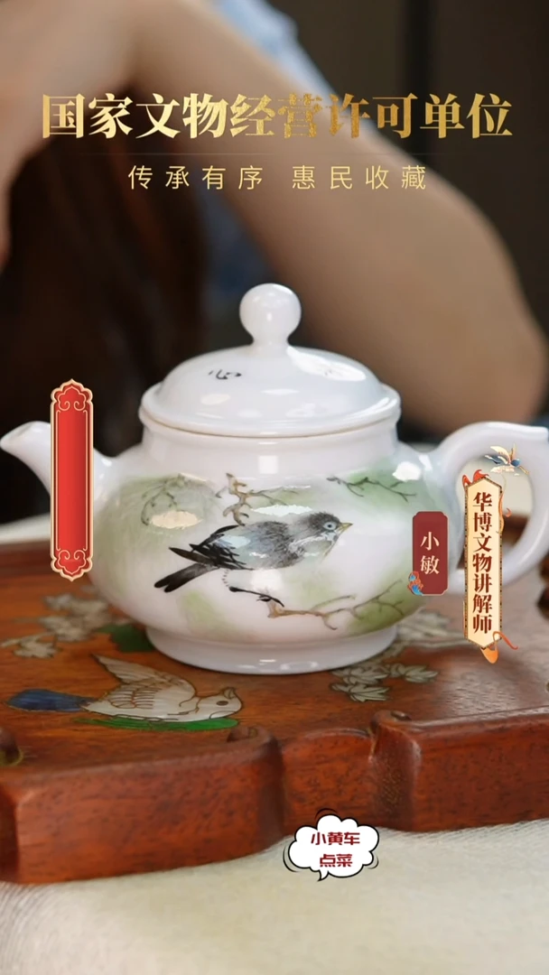 民执壶浅绛彩花鸟纹执壶