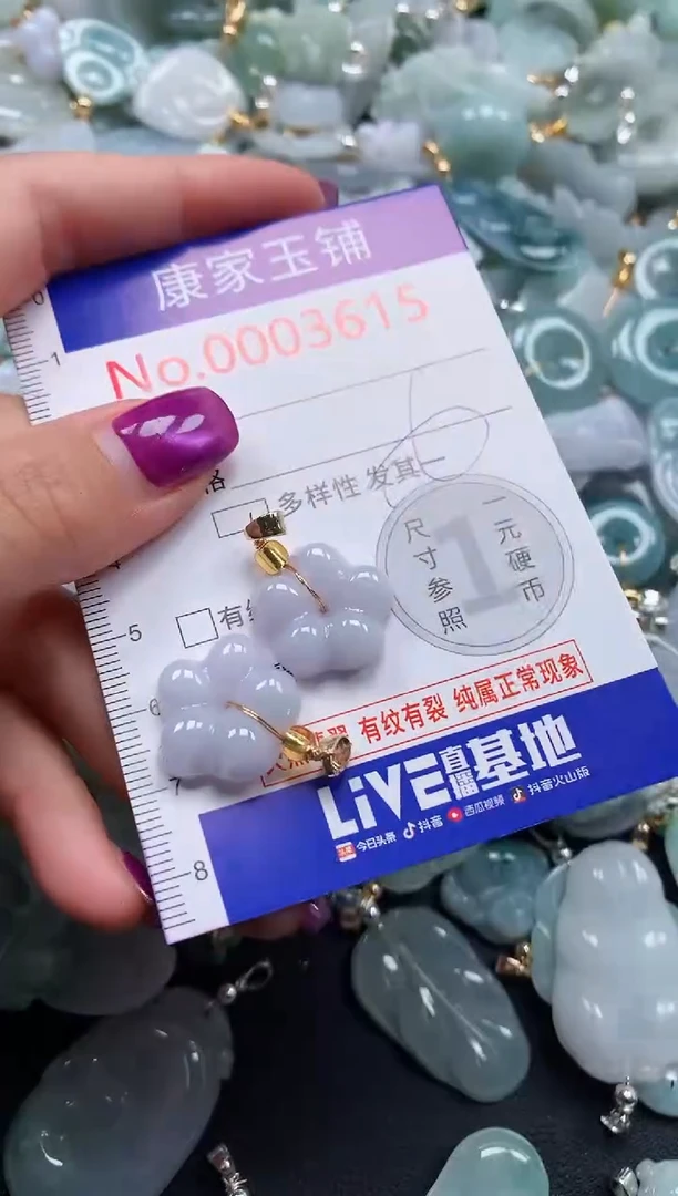 颈饰未镶嵌翡翠3615