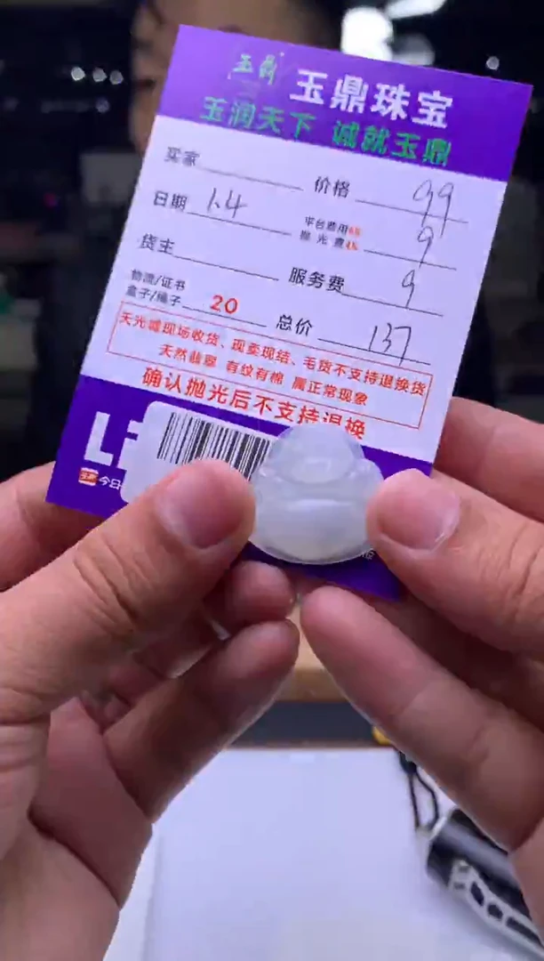 未镶嵌定制翡翠涛****）  F0520792