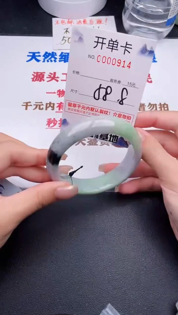未镶嵌手镯翡翠14