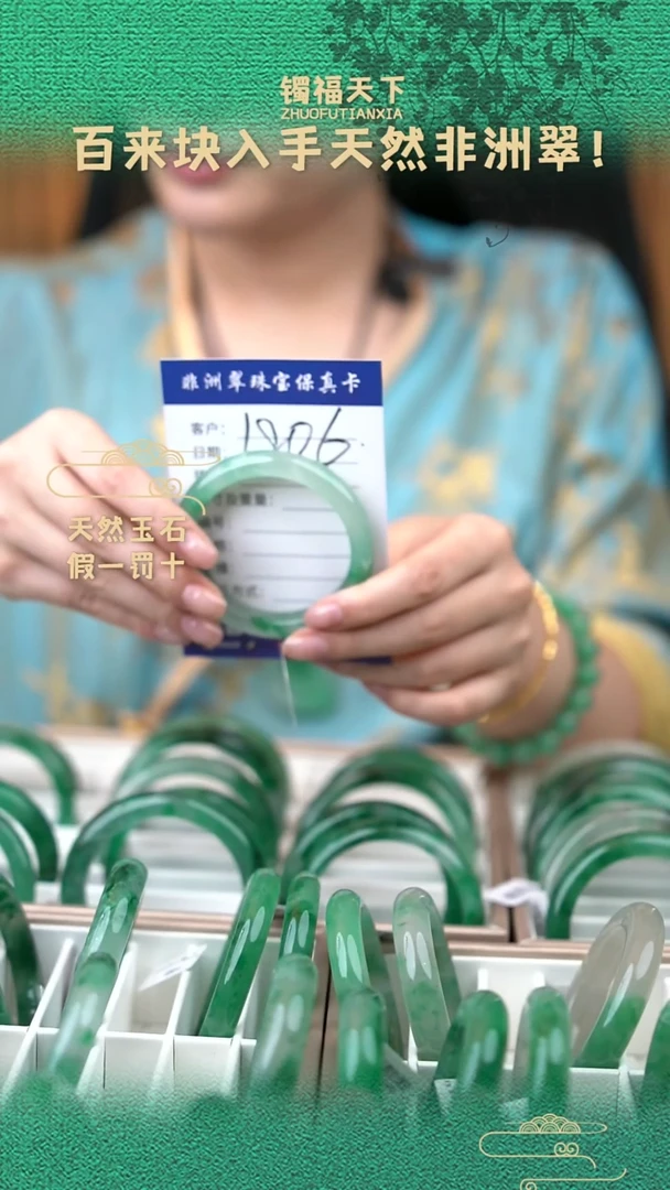 未镶嵌手镯石英质玉（非洲翠）1806