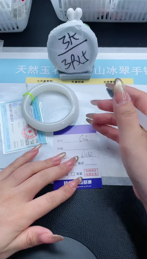 【闪购商品】和田玉手镯未镶嵌23S38-61