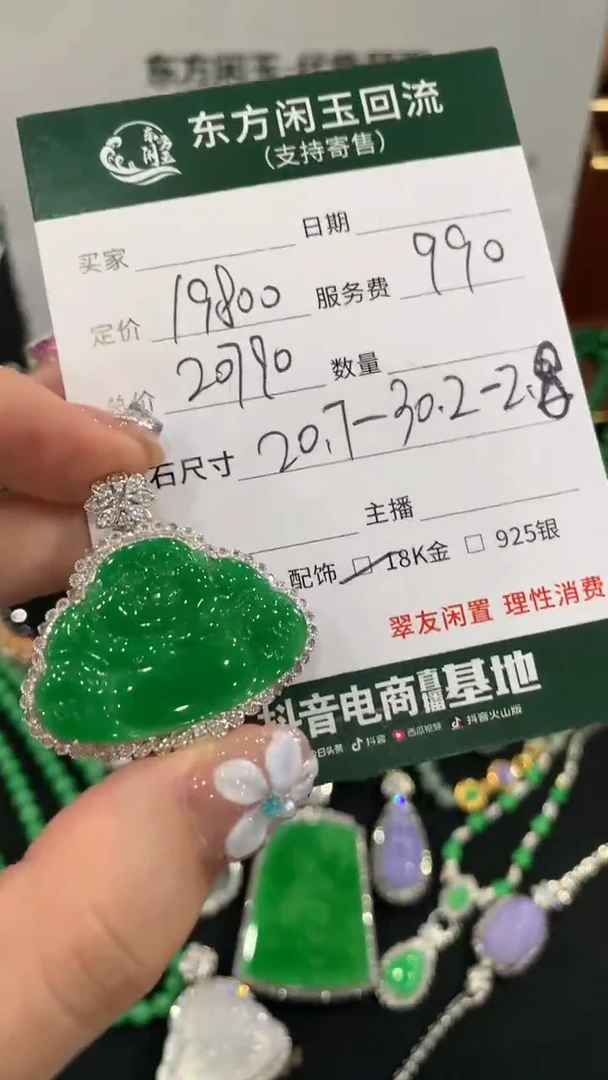 吊坠(不含链)18K金镶嵌翡翠佛公不退换