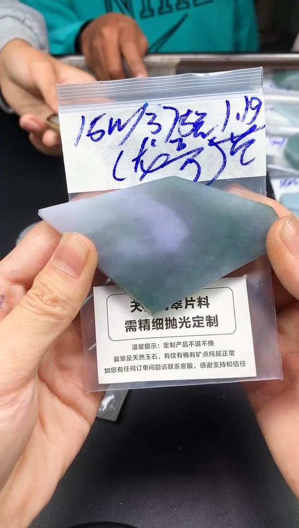 【闪购商品】定制翡翠未镶嵌天然翡翠 不支持7天无理由，龙哥