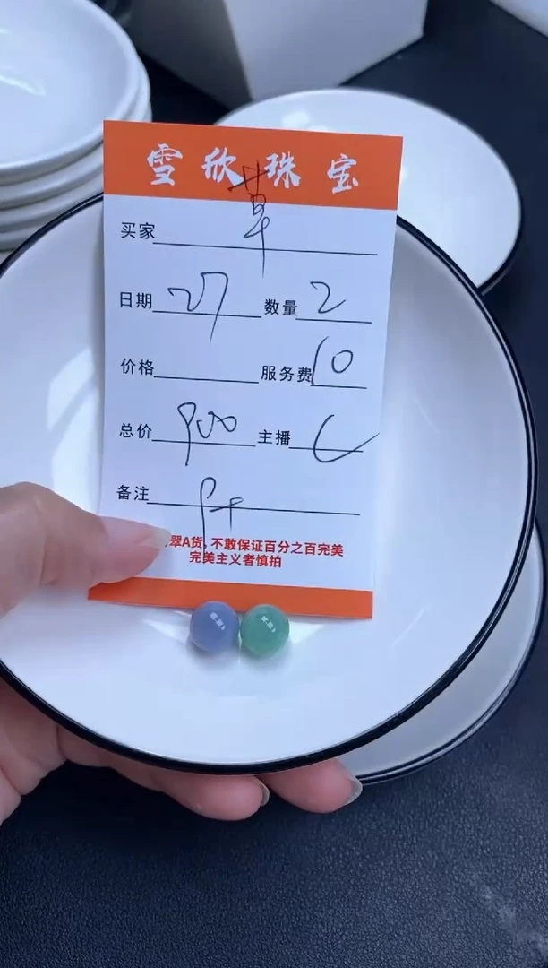 翡翠未镶嵌颈饰草****1雪欣散珠定制diy