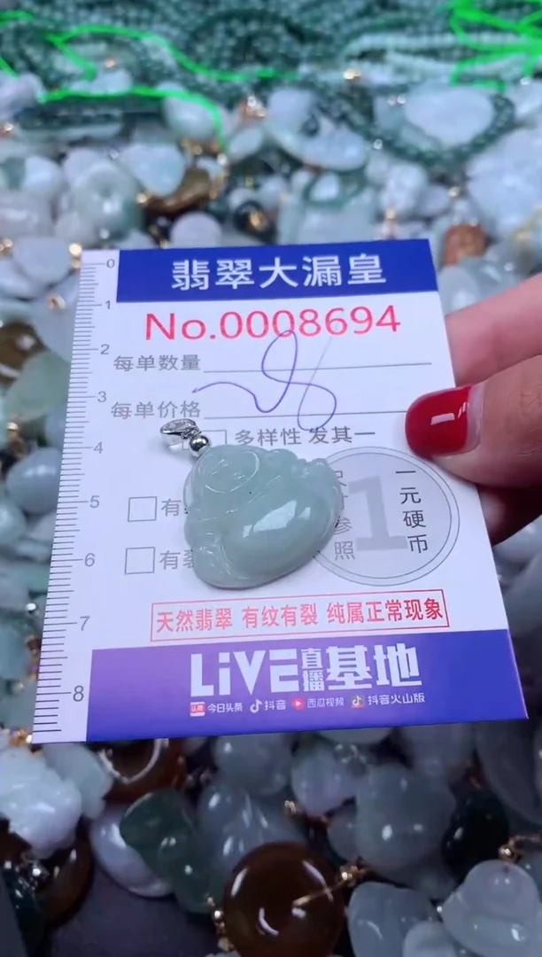 颈饰未镶嵌翡翠8694