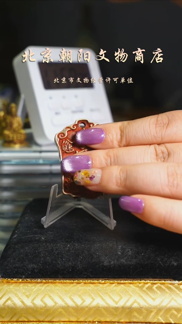 铜花钱--------择优发