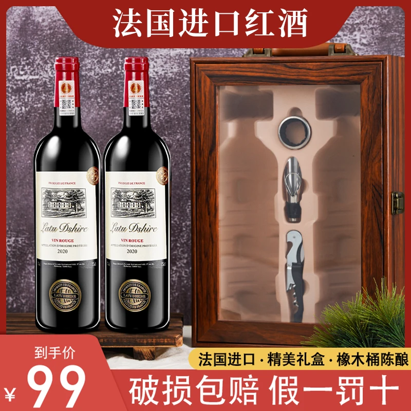 法国优质红酒礼盒干红葡萄酒稀有15度整箱送礼2瓶高档木箱