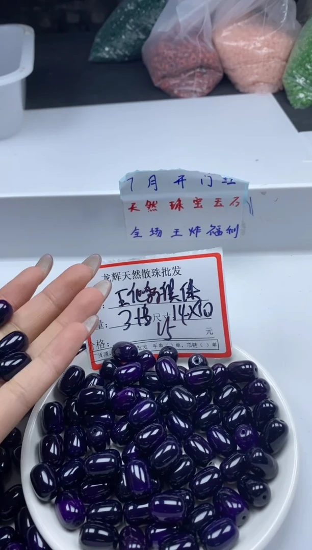 玛瑙/玉髓颈饰未镶嵌w2697舒俱来桶珠14*10mm*6颗