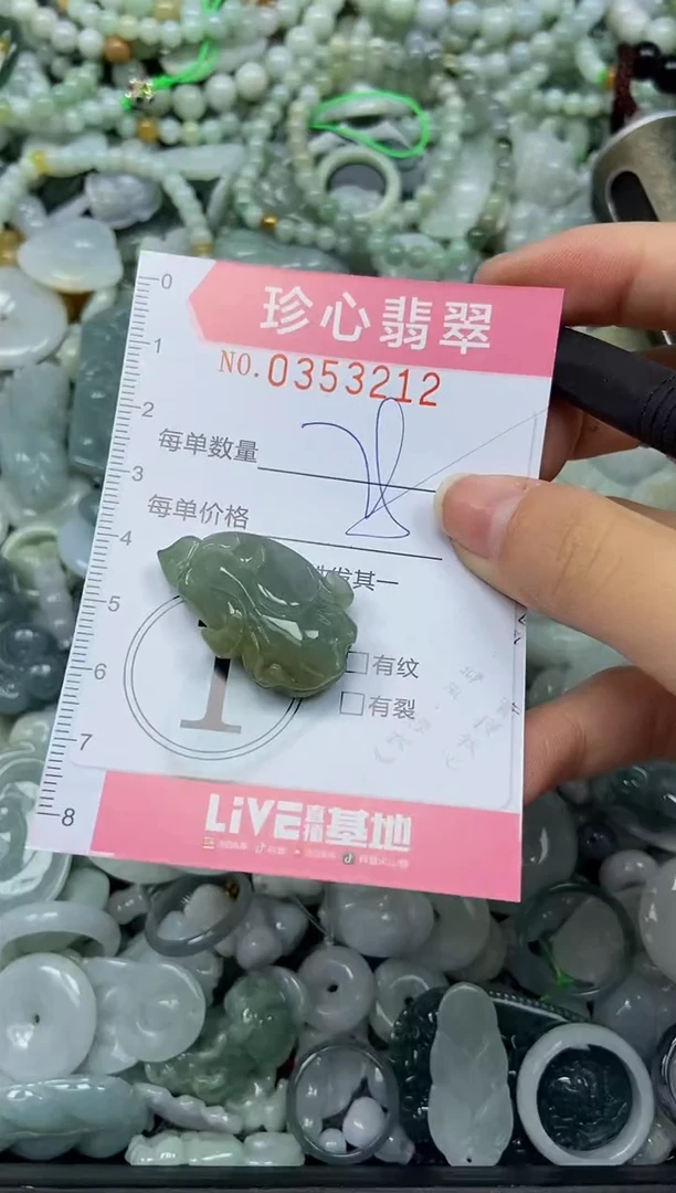 颈饰未镶嵌翡翠闪购0353212