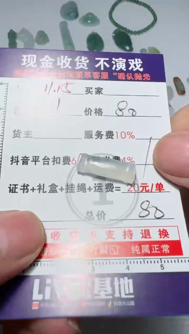 未镶嵌定制翡翠奔****弟1111111111111