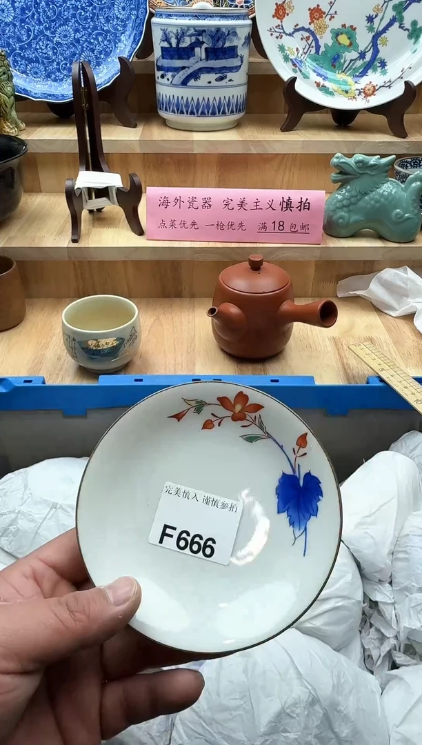 【闪购商品】碟666