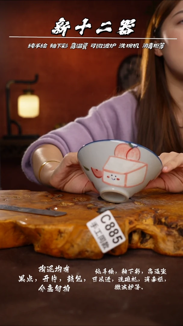 C885新十二器瓷器