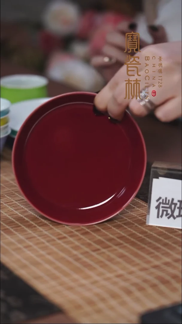 宝瓷林微瑕玫瑰红壶承