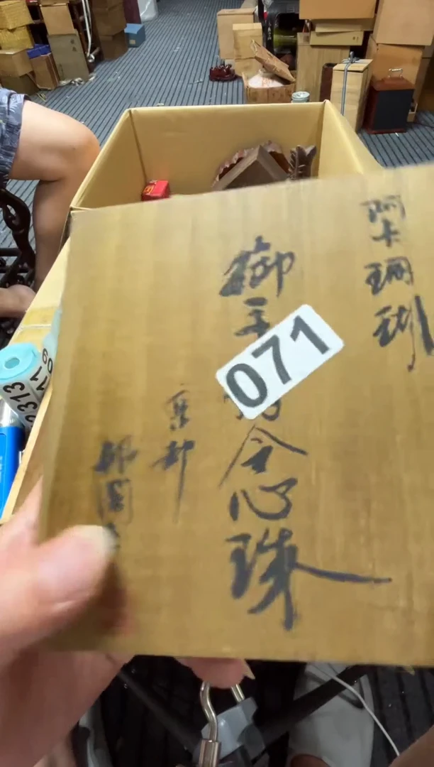 道****真高端精品瓷器一物一拍