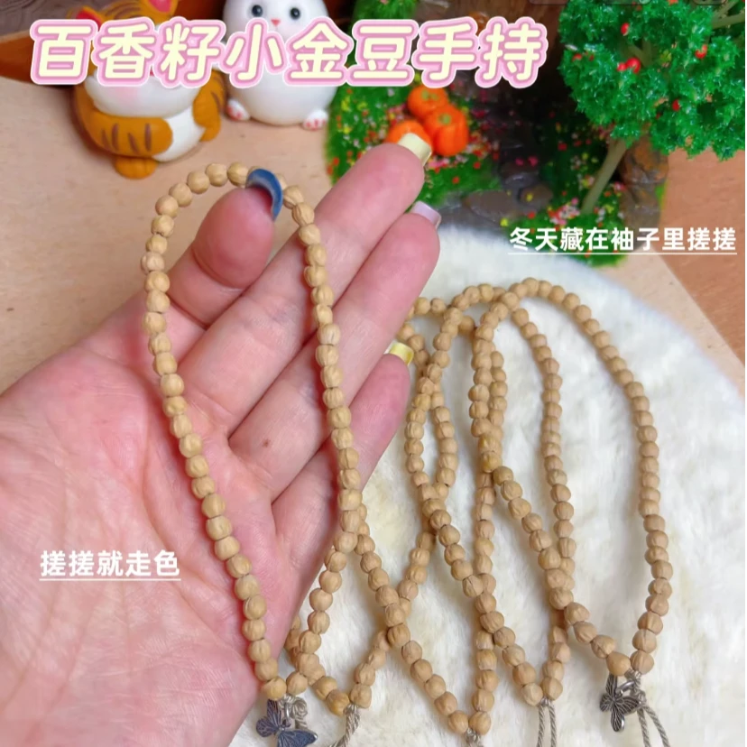 百香籽小金豆 手持款