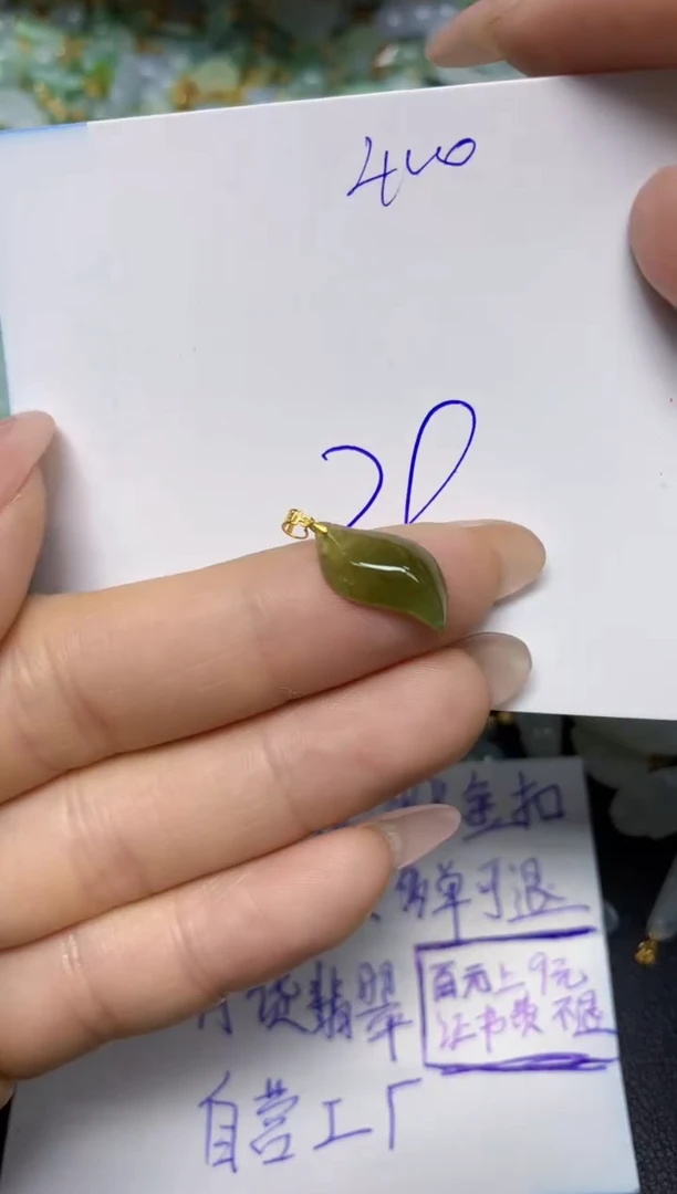 【闪购商品】翡翠挂件18K金镶嵌 天然翡翠A货