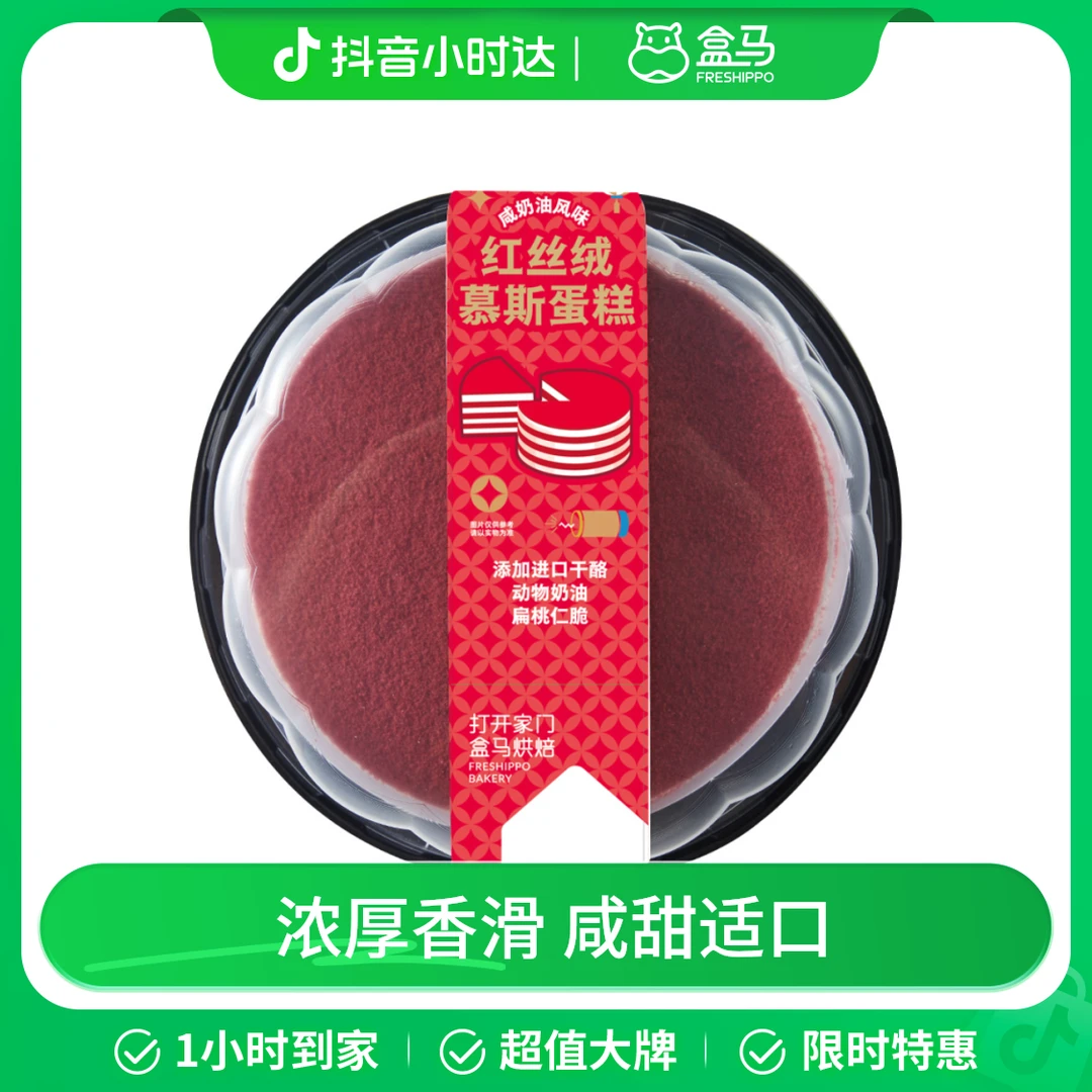 盒马烘焙 咸奶油风味红丝绒慕斯蛋糕 600g