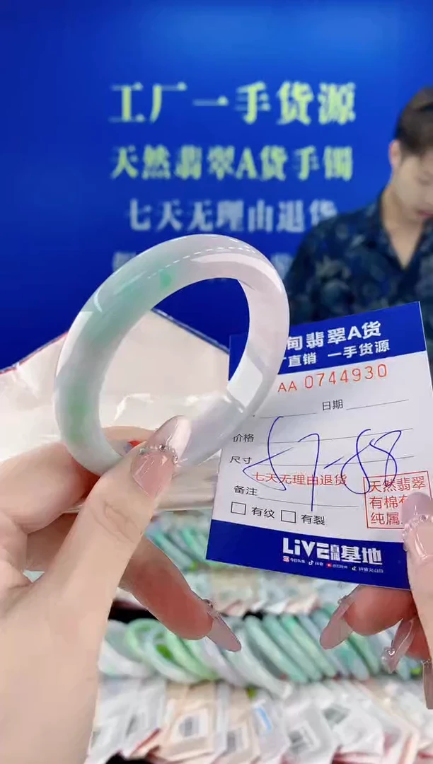未镶嵌手镯翡翠30