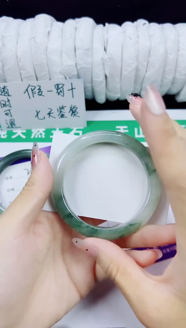 未镶嵌手镯石英质玉246-55/56