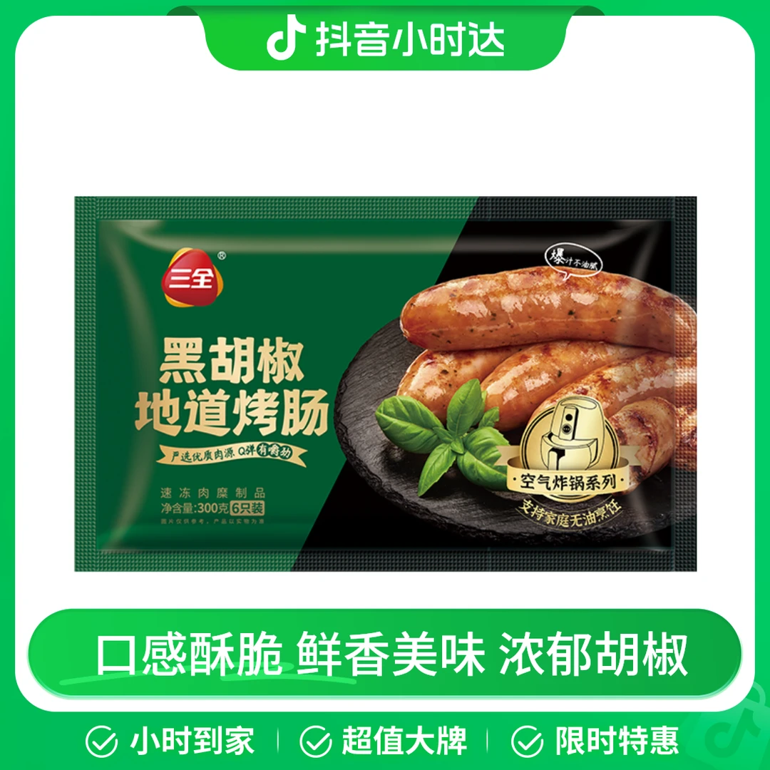 三全地道烤肠 黑胡椒 300g