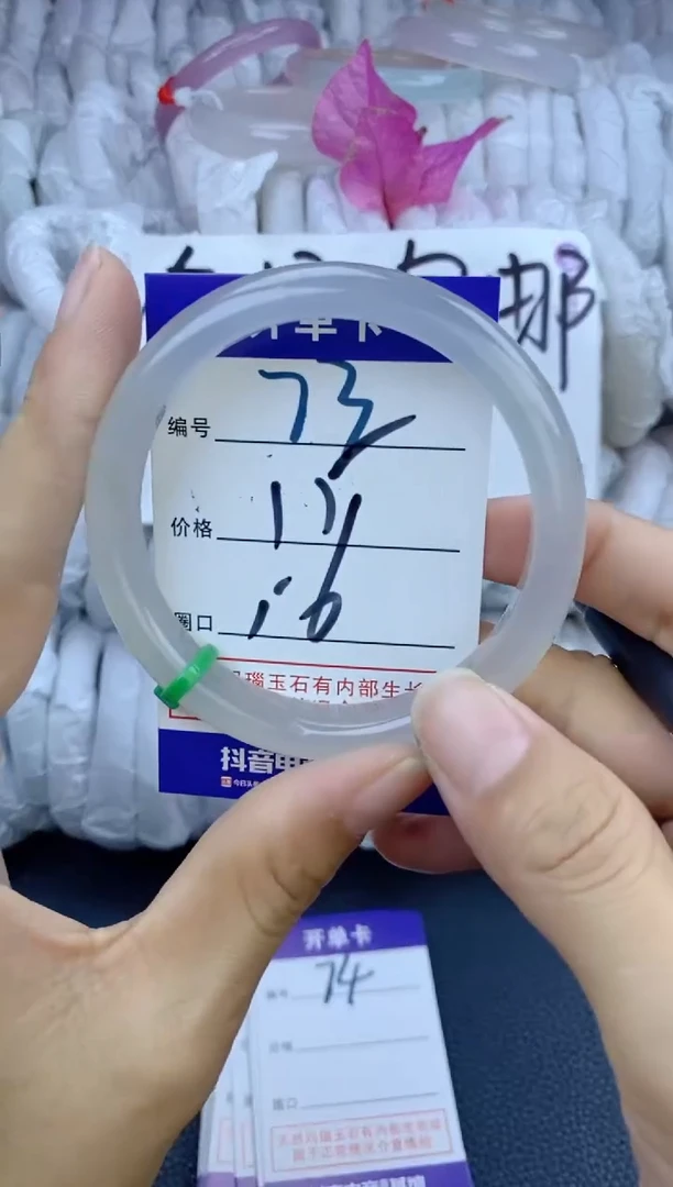 手镯玛瑙/玉髓未镶嵌73