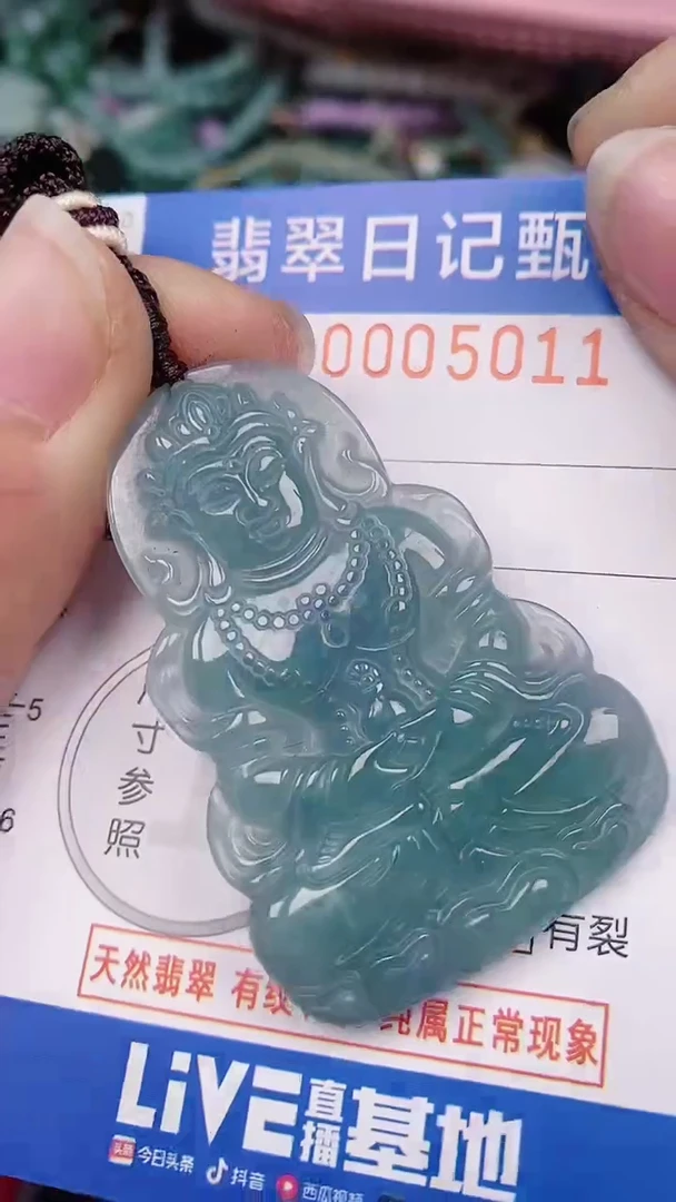 【闪购商品】翡翠颈饰未镶嵌00005011
