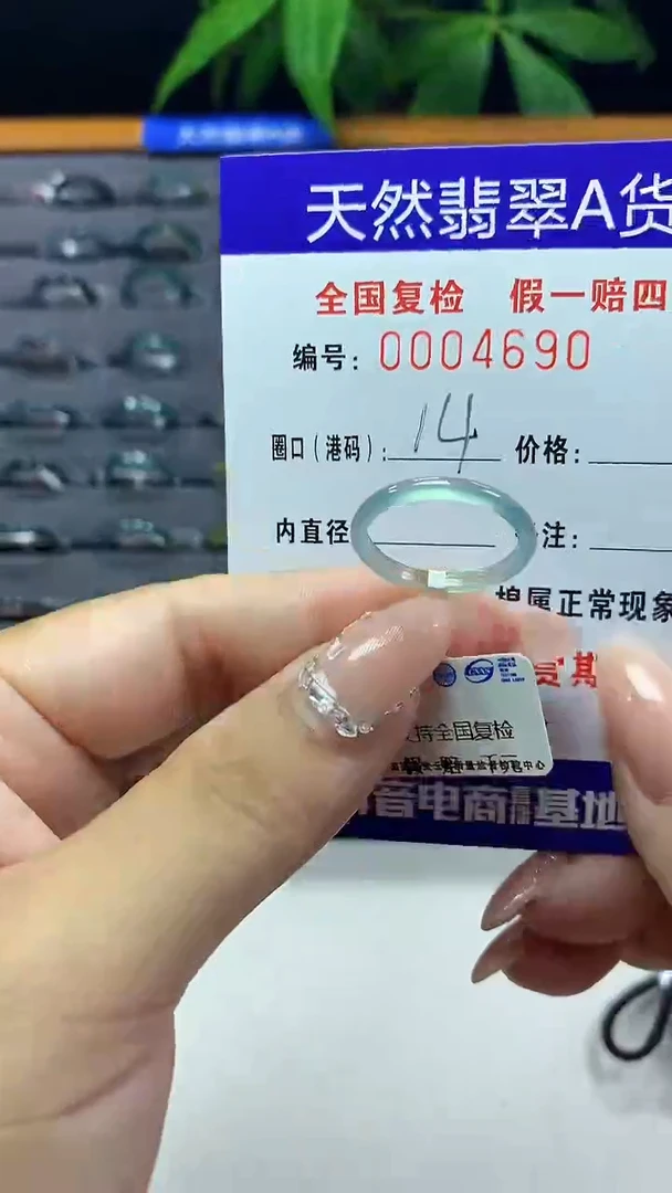 翡翠戒圈未镶嵌天然翡翠A货4690