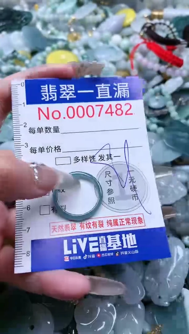 【闪购商品】翡翠吊坠(不含链)未镶嵌7482