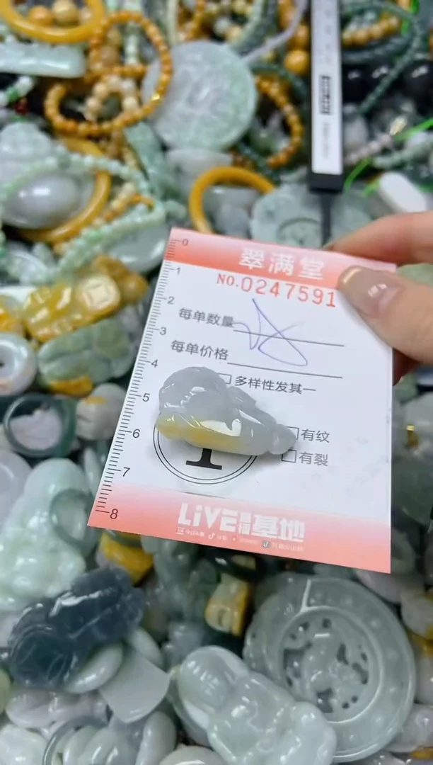 未镶嵌挂件翡翠闪购0247591